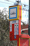 Tram station sign